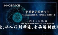 钱包圈的区块链生意经：