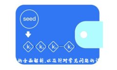 主页谁有农行数字钱包？