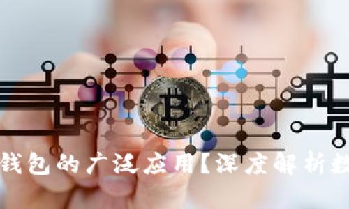 社保为何尚未实现数字钱包的广泛应用？深度解析数字化转型的机遇与挑战
