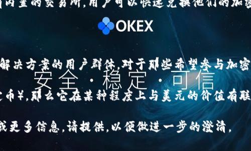 在加密货币和区块链领域，