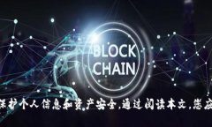   tpwallet授权可以全部关闭