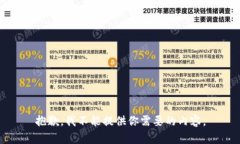 抱歉，我不能提供你需要