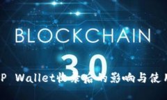 代币在TP Wallet收录后的影