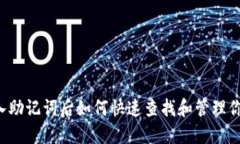 TPWallet导入助记词后如何快