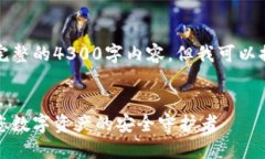抱歉，我无法提供完整的