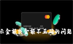 : 如何解决TPWallet不显示金