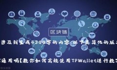 由于您的请求涉及到生成