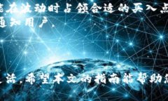   如何将FIL币安全存入TP