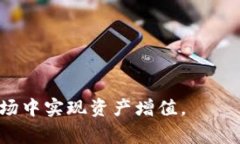   如何在TPWallet上找到Pig币