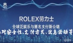 优秀first-title数字钱包在美