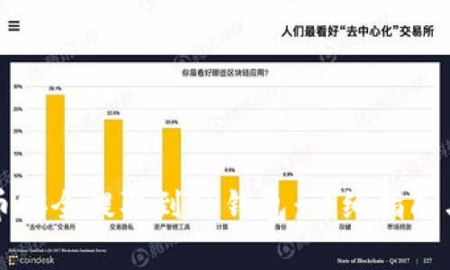 如何将数字货币安全提取到TP钱包：详细指南与常见问题解答