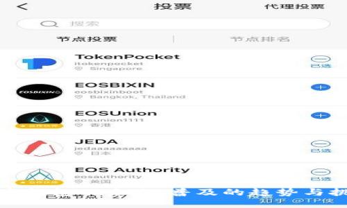数字钱包的未来：普及的趋势与挑战