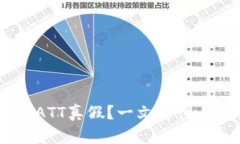如何辨别tpwallet中的SATT真