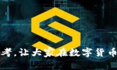 tpwallet买币价格影响因素分