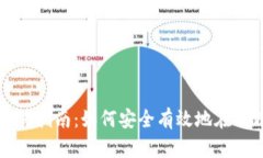 TPWallet大陆用户交易指南：