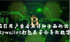 思考一个吸引用户查看且