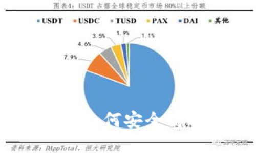 加密货币钱包全攻略：如何安全高效管理你的数字资产