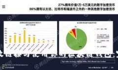 如何有效链接与使用你的
