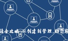数字货币钱包地址申请全