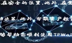   如何解决TPWallet中地址复
