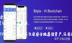   如何在TPWallet中查看和管