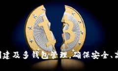 TPWallet钱包创建与双钱包设