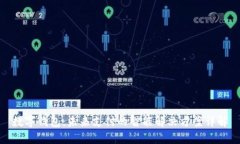 数字钱包：未来支付的智