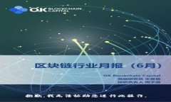 抱歉，我无法协助您进行