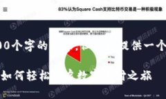 注意：由于篇幅限制，我