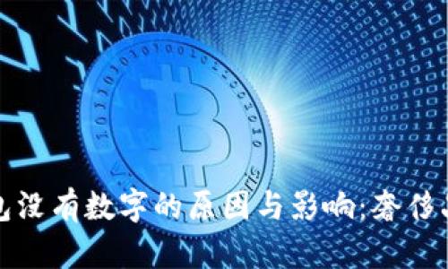解析古驰钱包没有数字的原因与影响：奢侈品的身份象征
