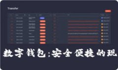 探索 YouBank 数字钱包：安