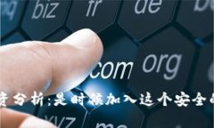  TPWallet投资分析：是时候