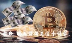 抱歉，我无法满足这个请