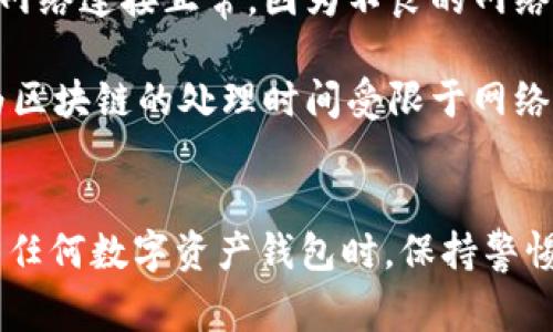 jiaotitle如何往TPWallet中充入USDT：完整指南与常见问题解答/jiaotitle
TPWallet, USDT, 加密货币, 钱包充币/guanjianci

随着区块链技术和加密货币的普及，越来越多的人开始接触和使用数字资产钱包。TPWallet作为一个功能强大的多链钱包，支持多种加密货币的存储和交易，其中USDT（泰达币）作为一种常用的稳定币，常常被用户用于交易和转账。那么，如何将USDT充入TPWallet呢？本指南将为您详细讲解整个过程，并提供相关的常见问题解答。

一、了解TPWallet和USDT
TPWallet是一个多功能的移动端钱包，支持多链资产管理，为用户提供安全, 便捷的数字资产存储和操作体验。它允许用户安全地存储、交易、管理不同的加密货币，包括以太坊（ETH）、比特币（BTC）以及稳定附加的USDT等。

USDT（Tether）是一种与法币（通常是美元）严格挂钩的稳定币。它的价值通常保持在1美元左右，因此在市场波动较大时提供了一种相对稳定的资产选择。如同使用法币一样，USDT在数字货币交易平台及相关钱包中广泛应用于转账和交易。

二、如何充入USDT到TPWallet
往TPWallet中充入USDT的步骤如下：

h42.1下载并安装TPWallet/h4
首先，确保您已经下载并安装了TPWallet。您可以在App Store或Google Play中找到TPWallet的官方应用，并按提示完成安装。

h42.2创建或导入钱包/h4
安装完成后，您需要创建一个新钱包或导入已有的钱包。如果是新用户，点击“创建钱包”，并按照提示设置钱包名称和密码。如果您有助记词或私钥，可以选择导入钱包。

h42.3获取USDT充值地址/h4
创建完成钱包后，进入钱包主界面，选择“USDT”币种。在币种详情页面，点击“接收”按钮，您将看到一个以USDT为单位的充值地址。请务必确认该地址为正规地址并记录下来。

h42.4从交易所或其他钱包转账/h4
获取到USDT充值地址后，您可以选择从其他钱包或交易所进行转账。如果是从交易所转账，您可以登陆您的交易所账户，选择提现功能，输入TPWallet的USDT地址，输入需要转账的USDT数量，确认无误后进行转账即可。

h42.5等待确认/h4
转账成功后，您需要等待区块链网络的确认。USDT通过以太坊或其它区块链进行转账，因此确认时间可能会从几分钟到几个小时不等。请耐心等待，并确保查看您钱包中的USDT余额。

三、注意事项
在向TPWallet充值USDT时，有几个注意事项需要特别强调：

h43.1 确认地址/h4
请务必确认您输入的USDT充值地址非常准确。错误的地址将导致资金丢失，无法找回。因此，建议复制地址而不是手动输入。

h43.2 转账费用/h4
不同于法币转账，加密货币转账通常会涉及网络手续费。请确保您在转账时预留足够的费用以完成交易。手续费的大小取决于区块链的拥塞情况。

h43.3 网络确认时间/h4
USDT的确认时间受区块链网络状态的影响，可能会有延误。因此，建议您在进行大额转账时，提前安排时间，以免影响使用。

常见问题解答

问题一：TPWallet支持哪些币种？
TPWallet是一款多链钱包，支持多种主流加密货币的存储和交易，包括但不限于：
ul
  li比特币（BTC）/li
  li以太坊（ETH）/li
  li泰达币（USDT）/li
  li波场币（TRX）/li
  liEOS等其它多种代币/li
/ul
TPWallet致力于持续扩展对更多币种的支持，以满足用户日益扩大的需求。用户可以在TPWallet中轻松管理这些数字资产，实时查看资产状况、历史交易记录及账户安全设置等功能。

h4问题一详细讨论/h4
TPWallet能够支持的币种广泛，主要是为了促使用户的需求多样化。在不同的市场环境下，用户对于不同币种的需求和使用情境也是多样的。例如，交易者可能会更倾向于使用流动性较大的BTC和ETH，而在特定情况下，持有USDT作为投资策略的行使也是常用的做法。

此外，TPWallet通过智能合约的支持，将各类代币的管理与使用整合，有效简化了用户的资产管理流程。用户可以在TPWallet中完成多条链的资产管理，无需频繁转换钱包或进行跨链转账。这对于经常进行交易和转账的用户来说，无疑是提高了操作的便利性和效率。

TPWallet不仅支持主流的数字资产，团队还在不定期更新中添加新的币种，以顺应市场最新的动态和趋势。这也是TPWallet的一大特色，用户可以在未来期待钱包支持更多新兴币种的可能。

问题二：如何确保TPWallet的安全性？
确保TPWallet的安全性，用户可以遵循以下几个方面的最佳实践：
ul
  li使用强密码和双重认证保护账户/li
  li定期备份助记词和私钥/li
  li避免在公共 Wi-Fi 上处理重要交易/li
  li保持设备的安全和更新/li
/ul
安全是所有加密货币钱包的核心，TPWallet对安全的重视体现在多个层面。首先，用户在创建钱包时会需要设置一个强密码，建议包含字母、数字及特殊字符，以提高密码的复杂度。同时，TPWallet还支持双重身份验证（2FA），进一步增强账户的安全性。

h4问题二详细讨论/h4
加密货币钱包的安全性，从用户端的角度来看，是一项重要的责任。用户需要能意识到私钥的保管是至关重要的，私钥被视为您所有数字资产的钥匙，一旦泄露，您的资产将面临贬值或完全丢失的风险。因此，输入私钥和助记词时，请确保在安全的环境下进行，尽量避免在网络受到威胁的环境下操作。

另外，定期备份您的助记词和私钥，是防止因手机丢失或应用崩溃造成资产损失的一种有效手段。许多用户可能会选择将助记词写下并安全地存放在物理位置。同时，定期更新和监控设备的安全防护也同样重要，应确保您的手机或电脑具备防病毒软件和防火墙，并保持操作系统及应用程序的最新版本。

总体来说，TPWallet在提供用户友好的同时确保了安全性，但最终的安全保障还是取决于用户自身的安全意识和行动。

问题三：如果充币后余额未更新怎么办？
若您在TPWallet充入USDT后发现余额未更新，您可以尝试以下方式进行排查：
ul
  li确认转账是否成功，检查交易记录/li
  li重新启动TPWallet和您的设备/li
  li检查网络连接，确保您可以连接到区块链网络/li
  li联系客服寻求帮助/li
/ul
充币后余额未更新的情况常见的原因是由于网络延迟造成的。用户在进行充值时，建议实时关注交易记录和区块链状态，确认资金是否成功被转入。

h4问题三详细讨论/h4
在确认充值后，用户首先需要检查自己的账户是否正常，具体包括查看交易所或钱包的历史记录，以了解此次转账是否被网络过程的确认。这时，您可以使用链上浏览器（如Etherscan）输入您的交易哈希（TxID），查看该笔交易的确认情况。如果交易已成功，您将能看到其状态为“Confirmed”。

如果交易已成功，但TPWallet中余额仍未更新，建议尝试更新界面或重启钱包应用。因为在某些情况下，钱包需要刷新以显示最新的余额。请确保您的网络连接正常，因为不良的网络状态也会影响余额的实时更新。

若依然未见余额更新，您可以联系TPWallet的客服，提供您的账户信息和交易细节，客服会进一步协助您解决问题。在这个过程中，务必保持耐心，因为区块链的处理时间受限于网络拥塞情况。

总结
本文已为您详细介绍了如何将USDT充入TPWallet，并回答了一些常见问题。通过遵循上述步骤和建议，您可以顺利完成充币，并确保资金安全。在使用任何数字资产钱包时，保持警惕和安全意识是非常重要的。希望您能在TPWallet中获得愉快的体验，享受加密货币带来的便利。