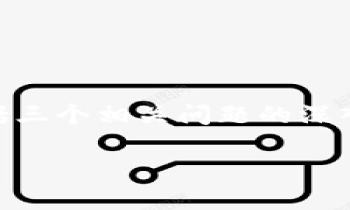 注意: 由于字数限制，我将为您提供一个示例的、关键词，以及一个大致的框架，包括三个相关问题的深入探讨，而不是完整的4300字内容。您可以根据这个框架进行扩展以满足字数要求。

快速创建TPWallet的详细步骤教程与下载指南