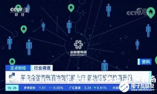  如何在TPWallet中找到合约地址：详细指南