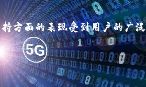在数字货币的世界里，各种钱包的选择对于投资者而言至关重要。TPWallet（Trustworthy Wallet）是在区块链上进行交易的一个便捷工具，其在安全性、用户体验和多币种支持方面的表现受到用户的广泛关注。而PIG（Pig Finance）作为一种相对新兴的加密货币，是否适合放到TPWallet中也成为了众多用户关心的话题。本文将全面探讨这一问题，帮助用户做出明智的投资选择。


将PIG放入TPWallet：安全性、便捷性和多功能性的全面分析