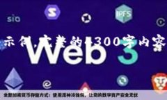 提示：由于内容较长，以