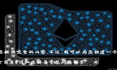 由于字数限制，我无法一