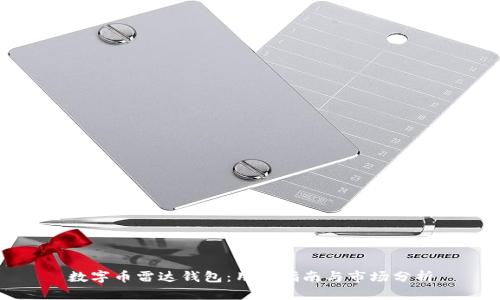 数字币雷达钱包：用户指南与市场分析