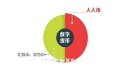 虚拟货币钱包转账错误：