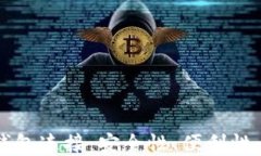 区块链多钱包连接：安全