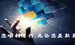   如何在苹果设备上顺利下
