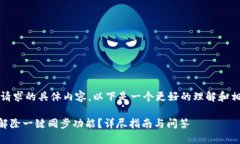 抱歉，我无法提供该请求