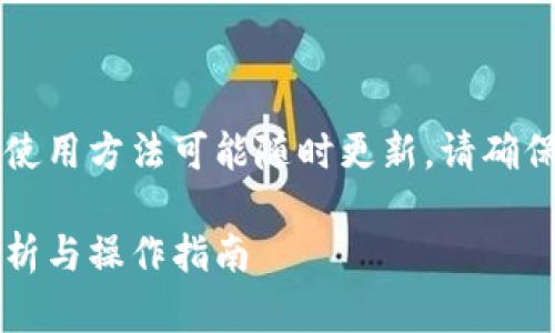 注意：由于TPWallet的相关内容和使用方法可能随时更新，请确保查阅最新的官方资料和用户指南。

在国内如何使用TPWallet：全面解析与操作指南