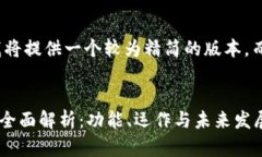 注意: 由于篇幅限制，我将