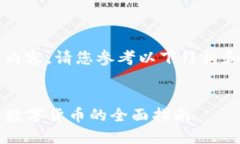 由于我无法直接生成4300字
