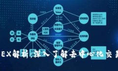 TPWallet上的MDEX解析：深入
