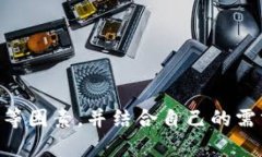 baioti选择数字硬钱包时，