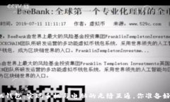   TP手机钱包：实现手机与